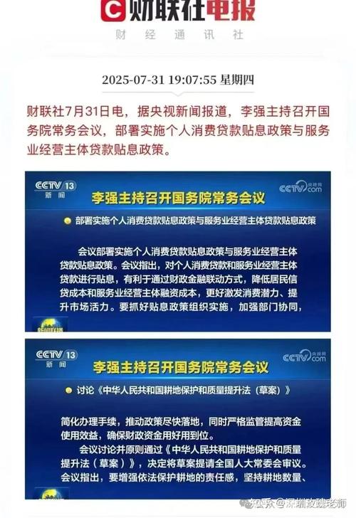 个人消费贷款贴息政策_上海小微企业国家贷款_服务业经营主体贷款贴息政策