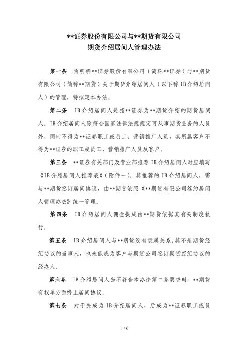期货居间人要交什么税_期货居间人收入过10万_期货居间人返还税费扣除公式