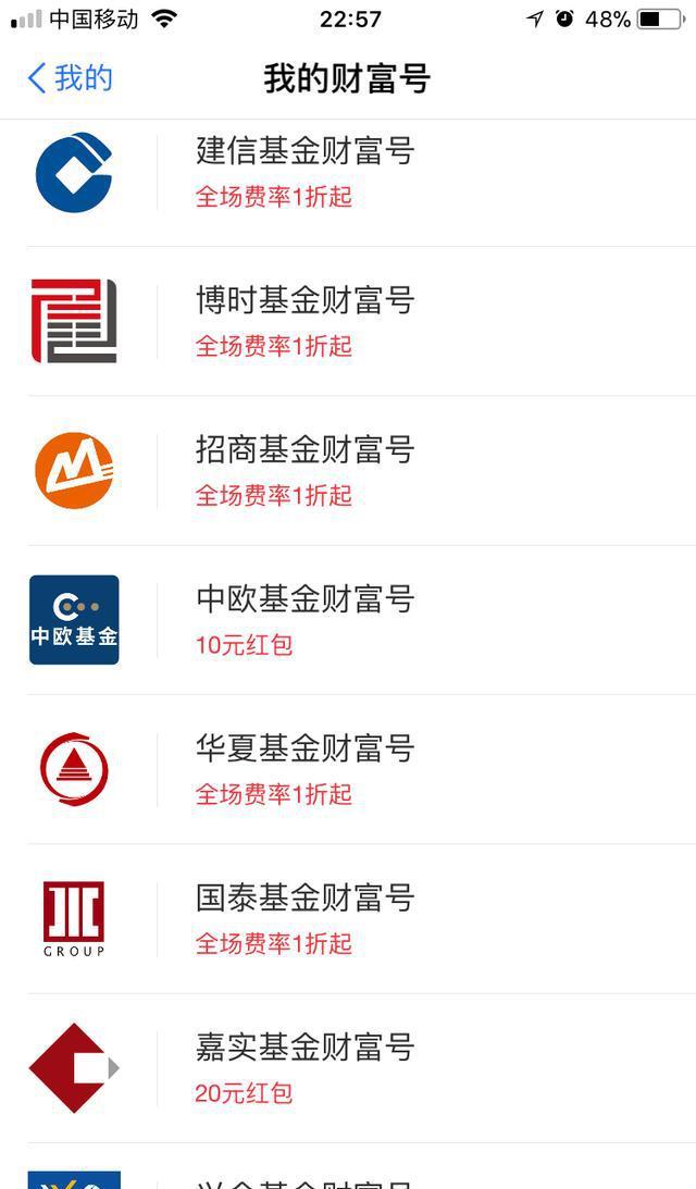 支付宝上买理财基金？别忘了先领这些红包哦！