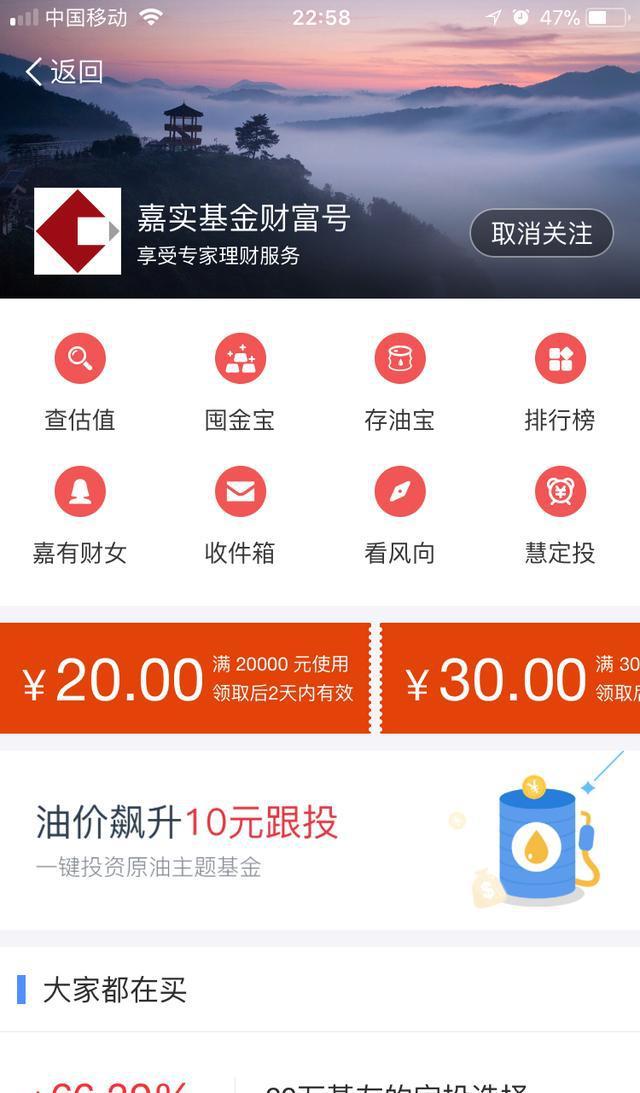 支付宝上买理财基金？别忘了先领这些红包哦！