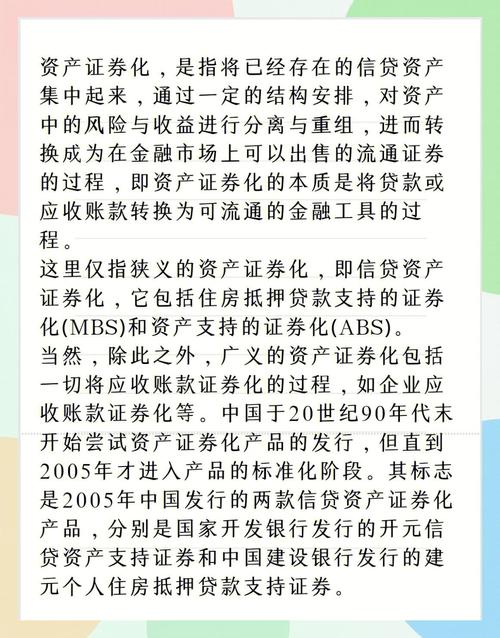蚂蚁花呗资产证券化_资产证券化是什么意思_个贷资产证券化通俗