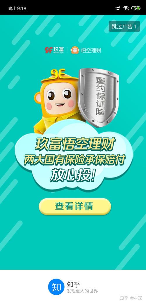 玖富普惠 悟空理财关系_悟空理财P2P平台_玖富悟空理财