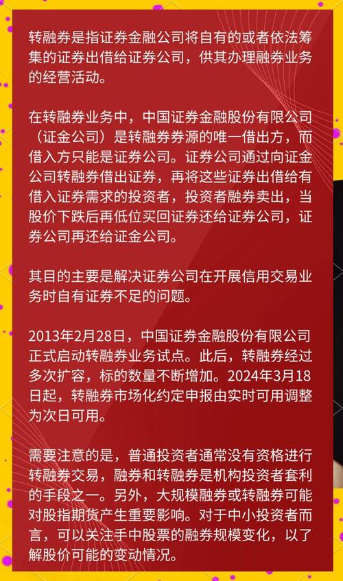 转融券业务是什么意思_转融券方案_转融券业务与融券业务区别