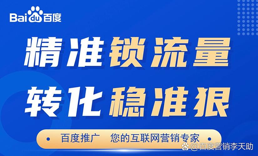 百度营销精准引流_东莞百度推广开户_东莞百度推广服务合同