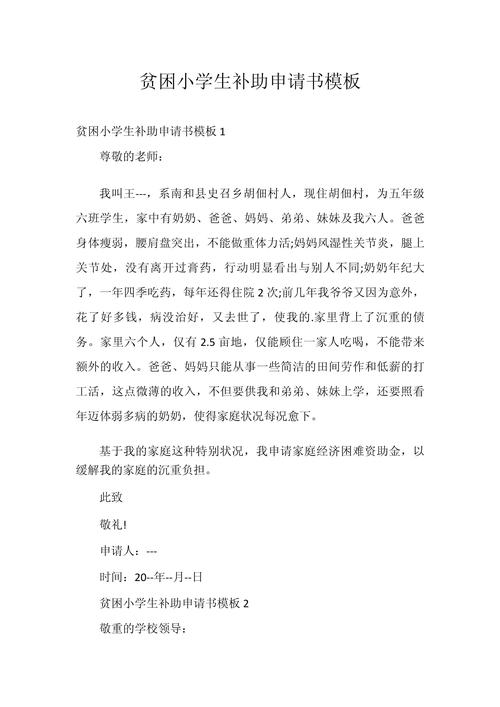 国家助学贷款申请条件_学生贫困申请书范文_大学生国家贷款申请书