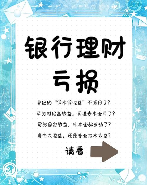 理财产品会不会亏本_低风险理财产品预期收益_银行理财产品收益风险