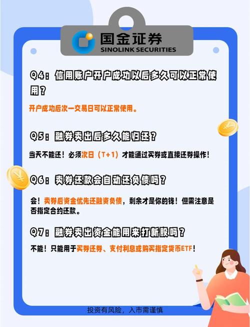 融券操作风险控制策略_客户从事融券交易的_融券投资基本面分析技巧