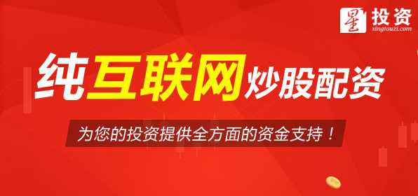 P2P股票配资风险控制_在线P2P股票配资平台_p2p股票配资平台