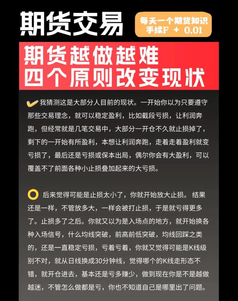 期货投机者赚钱的几率_期货投机交易风险_期货交易十大通病
