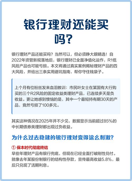 银行理财产品亏损概率_理财产品会不会亏本_保本型理财产品风险分析