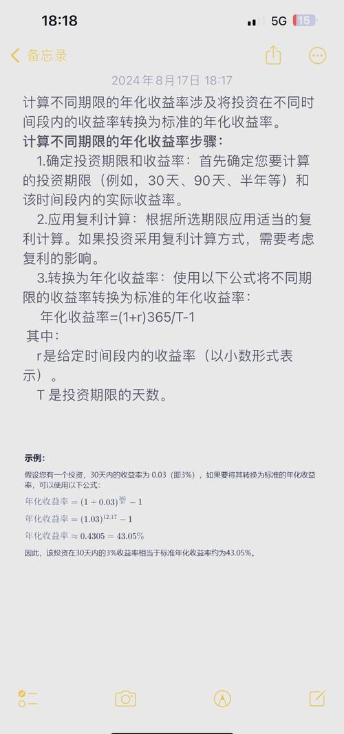 简单利率计算方式_银行理财产品收益计算方式_理财年利率计算公式