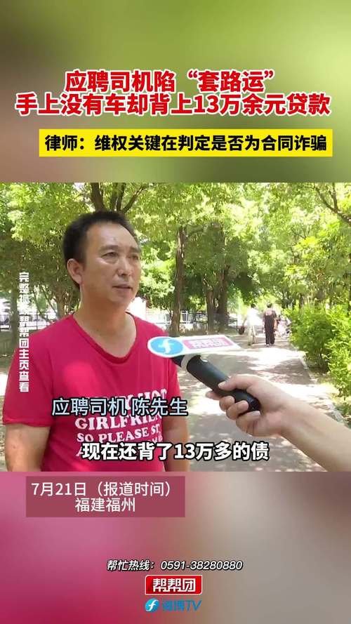 网约车司机贷款购车纠纷_网约车租赁合同诈骗_出租车驾驶员想贷款容易吗