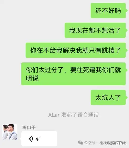 虚假贷款App诈骗_女子遇贷款骗局_贷款诈骗套路解析