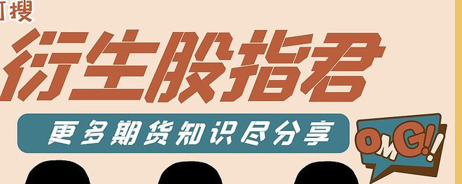 美国股指期货手续费_股指期货手续费计算_沪深300股指期货手续费