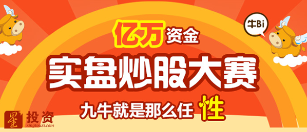 股市做多人气爆棚 星投资P2P股票配资成新宠
