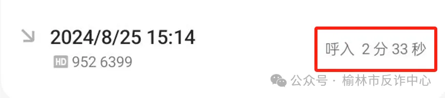 虚假贷款App诈骗_贷款诈骗套路解析_女子遇贷款骗局