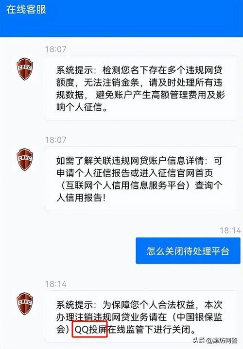 女子遇贷款骗局_虚假贷款App诈骗_贷款诈骗套路解析