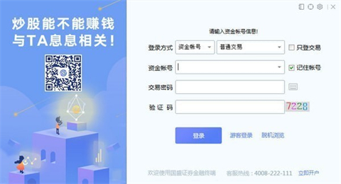 股票软件哪个好 好用的炒股软件推荐