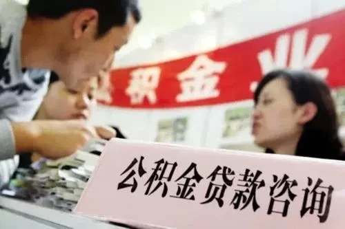 住房公积金贷款申请流程_北京住房公积金贷款中心地址_北京市住房公积金贷款中心位置