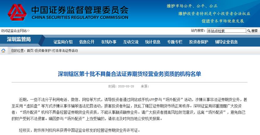 非法场外配资案件_中国十大股票配资平台_场外配资平台曝光名单