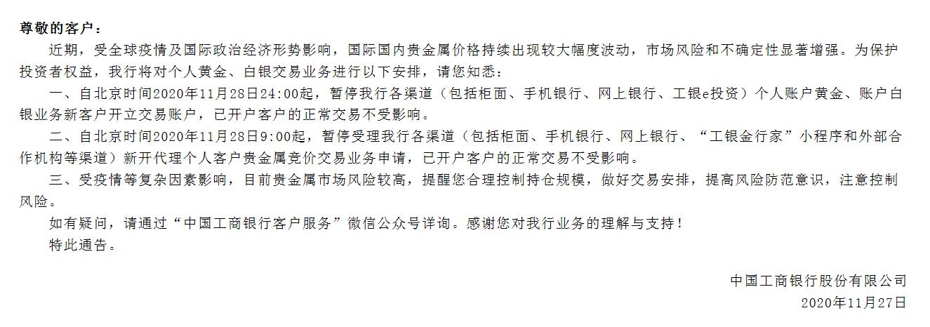贵金属市场波动风险_正规贵金属开户_银行暂停贵金属业务新开户