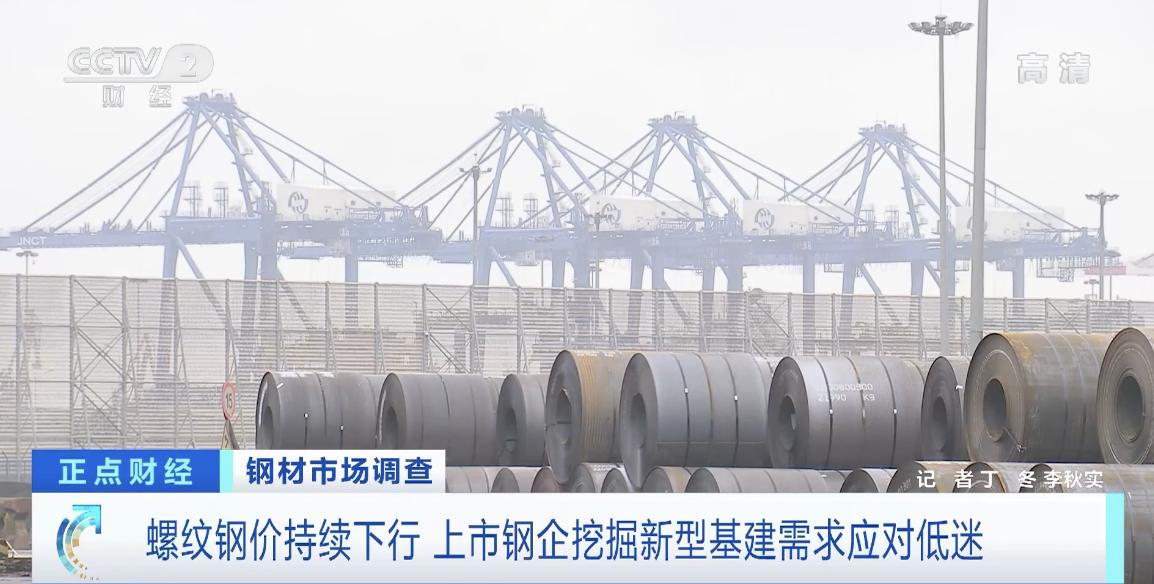 螺纹钢期货价格走势_螺纹钢期货东方财富_螺纹钢生产成本降低