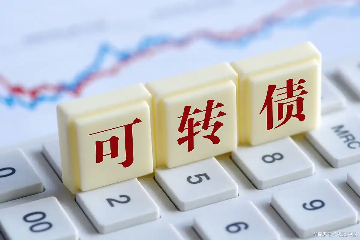 折价转股套利_正股涨停套利_不能融券 可转债 套利