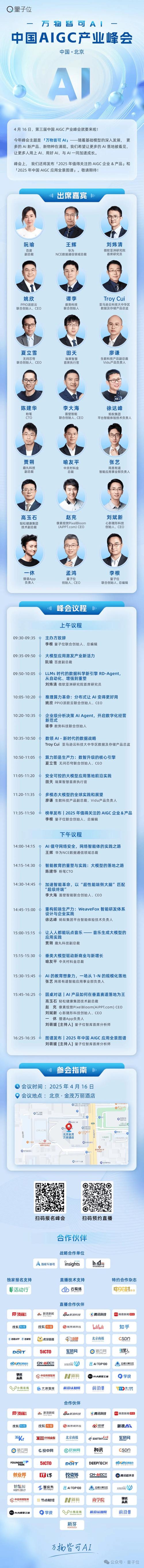 中国保理公司_第二届中国商业保理行业峰会分析_保理企业风险管理
