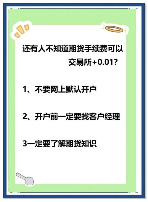 黄金期货开户注意事项_黄金期货开户流程_期货黄金开户