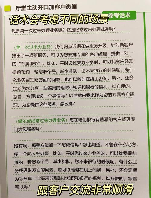 理财产品销售话术_银行理财经理电销技巧_银行理财产品销售话术
