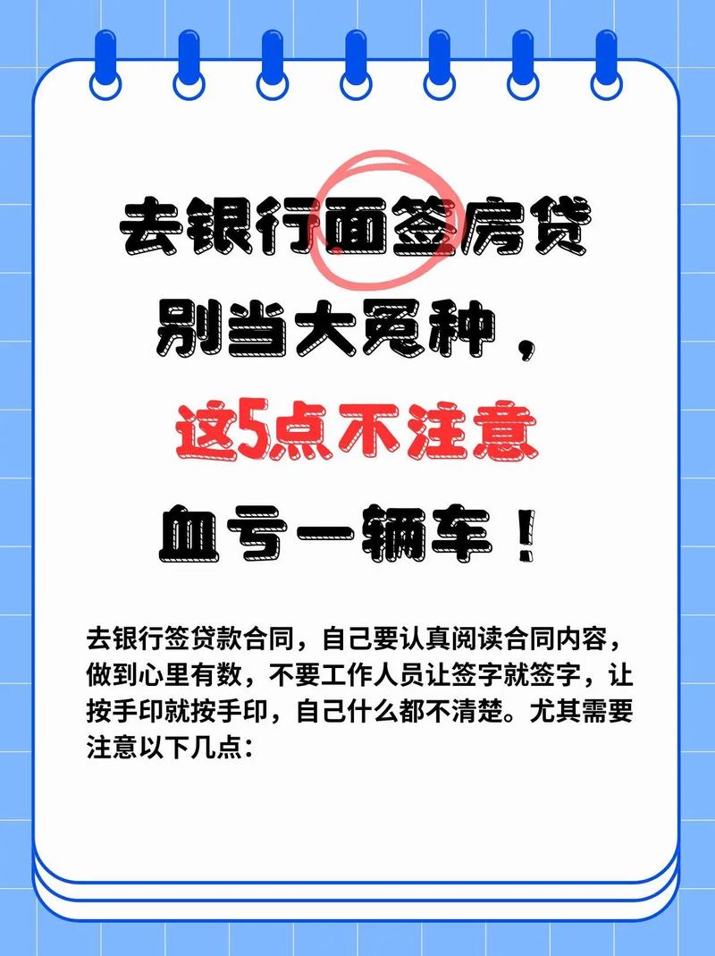 购房银行面签准备材料_购房贷款需要哪些资料_贷款买房面签注意事项