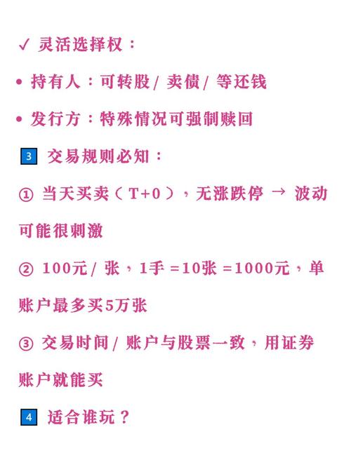 折价转股套利方法_不能融券 可转债 套利_可转债套利策略