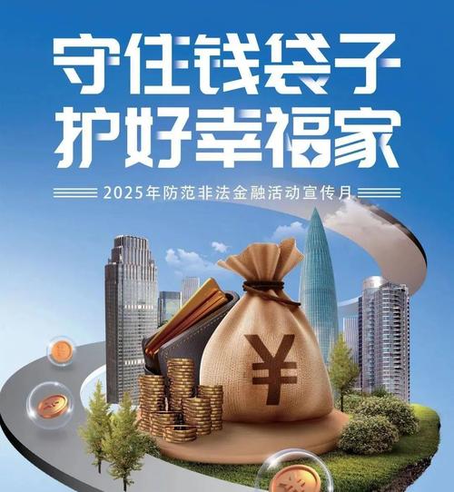 金融圈理财真假_辨别真假理财产品_理财风险防范技巧