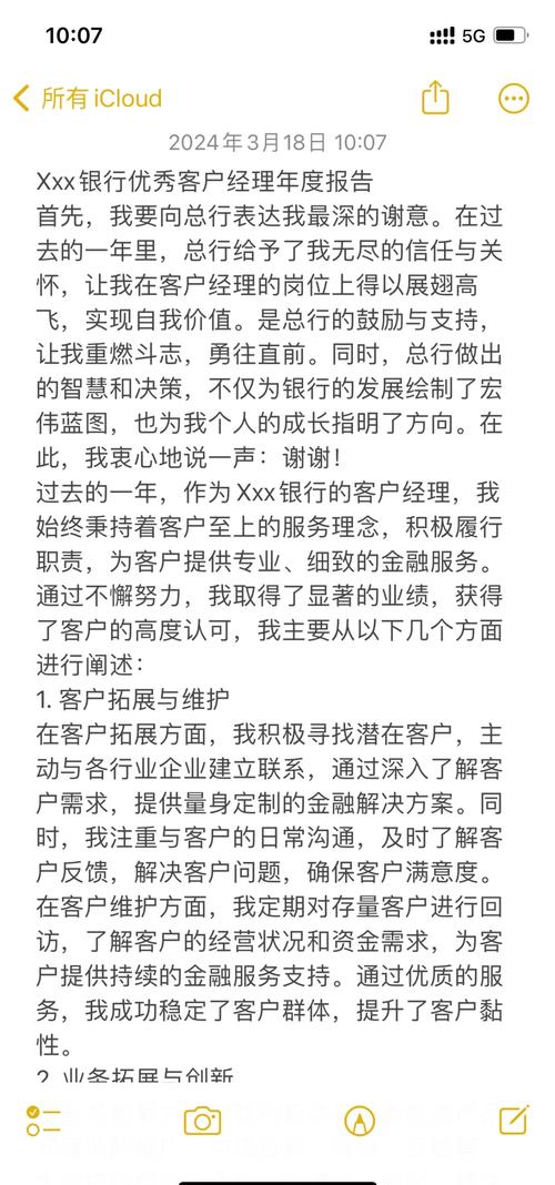 个贷客户经理年度总结_经理总结客户个贷怎么写_个贷客户经理总结