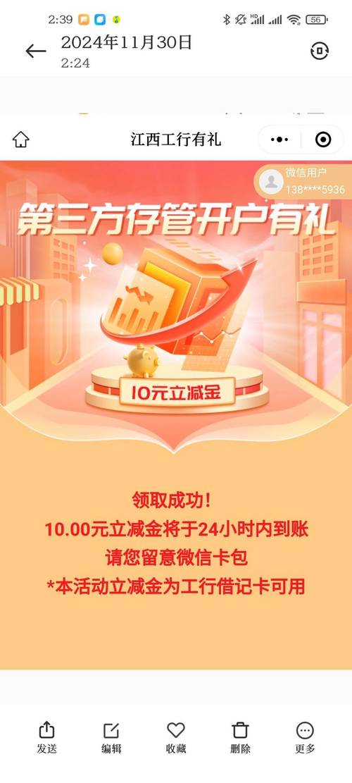 上海证券开户送礼_证券开户礼优惠信息_第三方存管银行优惠活动