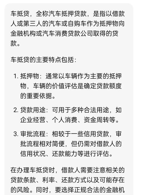 车抵贷申请条件_车辆贷款怎么办_车抵贷材料清单