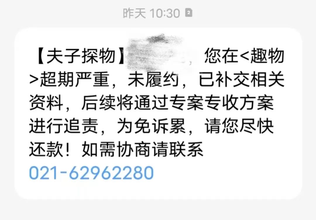 手机分期付款套现贷款__ 租机套现网贷逾期 