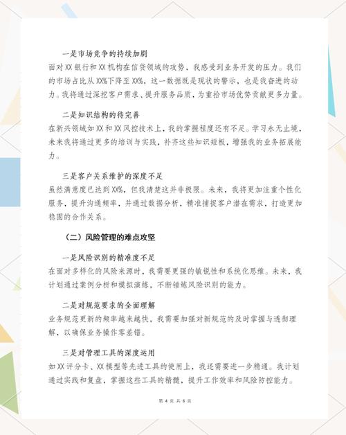个贷客户经理岗位职责_个贷客户经理岗位职责_个贷销售经理职责