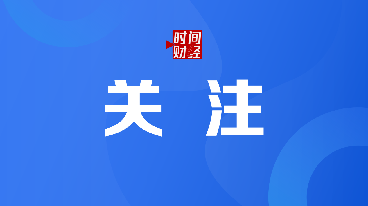 券商开户战！佣金破万1，ETF交易佣金低至万0.5