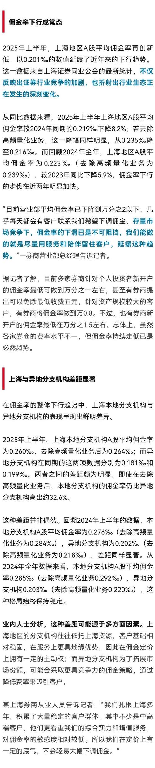 券商开户优惠活动_证券开户可以开几个_A股开户佣金万1