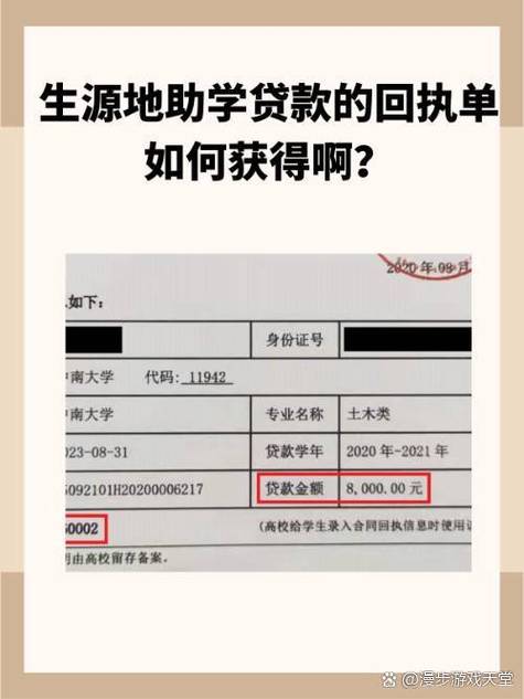 生源地贷款回执单上传_生源地助学贷款回执单打印方式_网银打印生源地助学贷款回执单