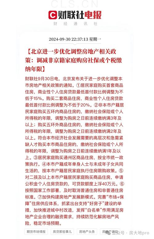 北京市公积金贷款年限_北京住房公积金贷款政策调整_北京市五环外商品住房不限套数