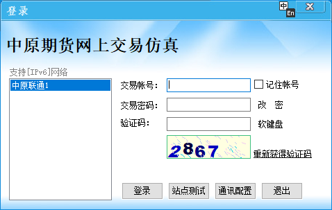 股指期货模拟交易软件_中原期货仿真交易软件_股指期货模拟比赛