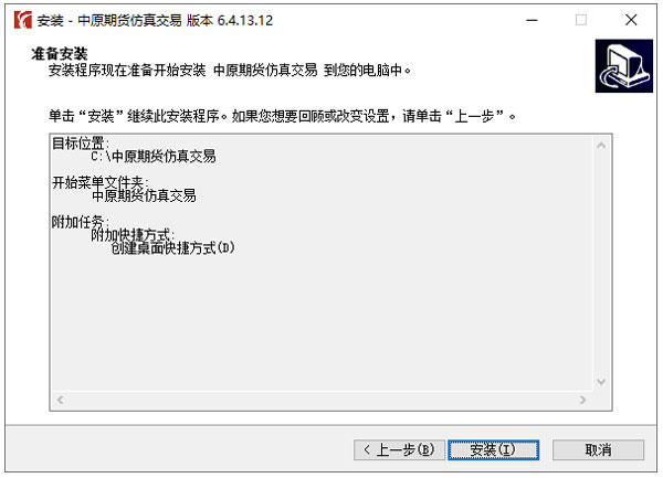 股指期货模拟比赛_股指期货模拟交易软件_中原期货仿真交易软件