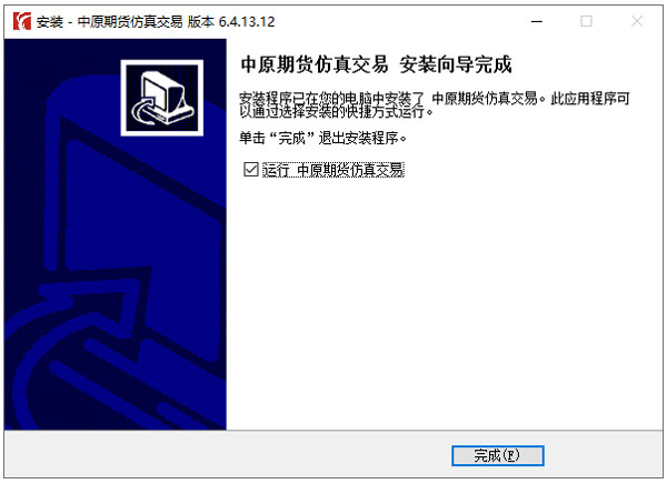中原期货仿真交易软件_股指期货模拟比赛_股指期货模拟交易软件