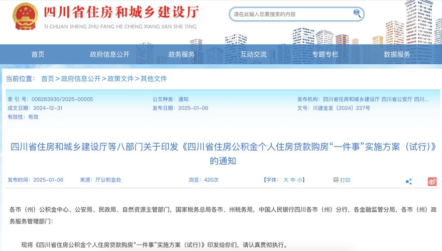 成都公积金贷款地址_成都公积金贷款网点_成都银行个贷中心