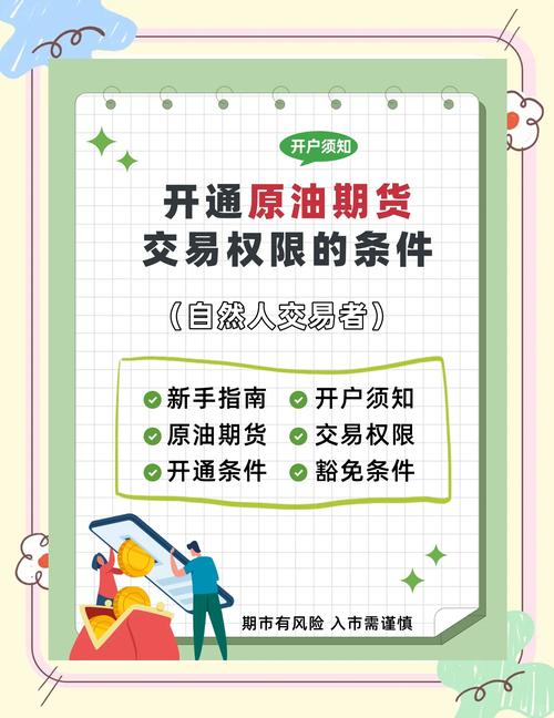 账户原油交易开户_原油开户账户交易流程_原油账户怎么开