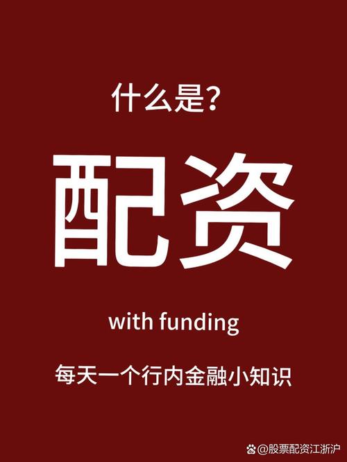 股票配资平台陷阱_股票配资风险_股票配资利息计算