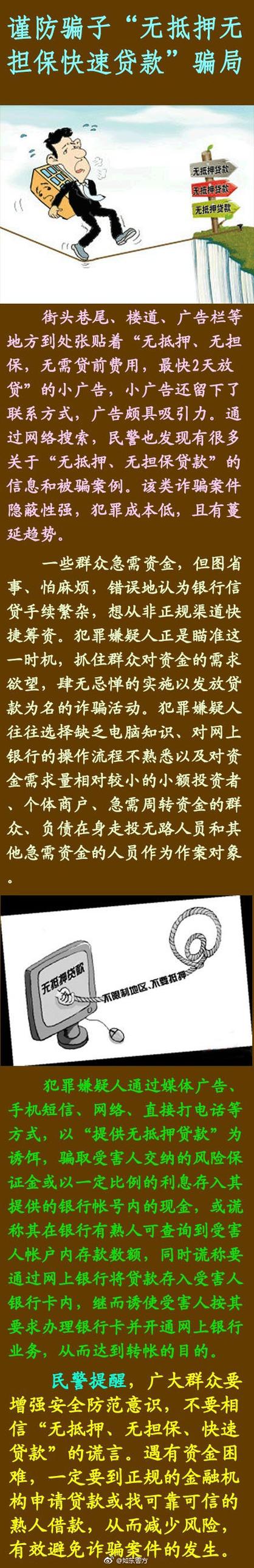 网上贷款银行卡号错了一位_金库小贷山寨借款合同_网贷诈骗银行卡号输错
