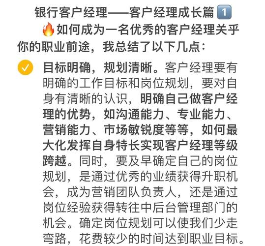 个贷客户经理岗位职责_个贷客户经理岗位职责_银行个贷客户经理招聘要求